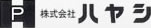 株式会社ハヤシ