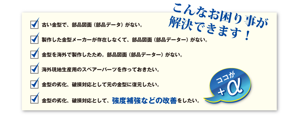 こんなお困り事が解決できます！