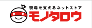 モノタロウ　で注文