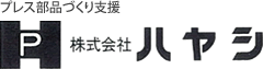 株式会社ハヤシ